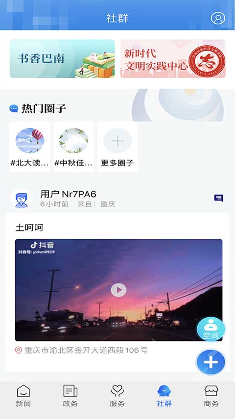 截图3